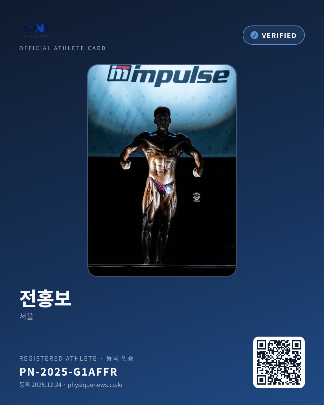 전홍보's verification card