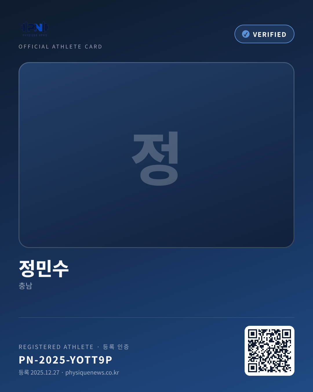 정민수's verification card