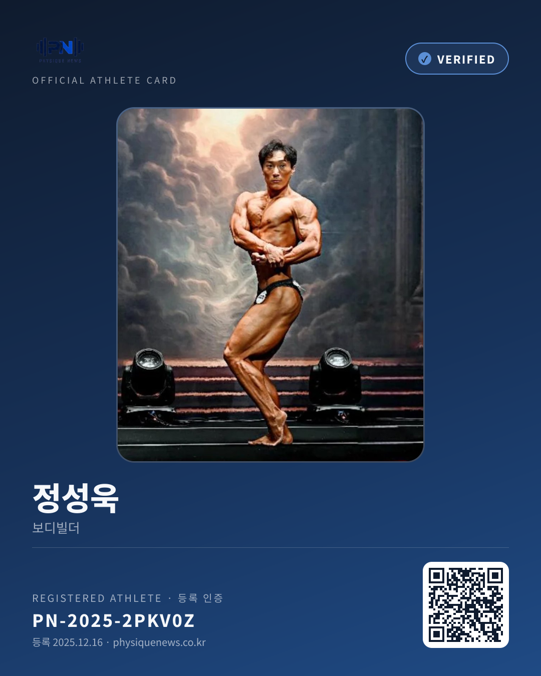 정성욱's verification card