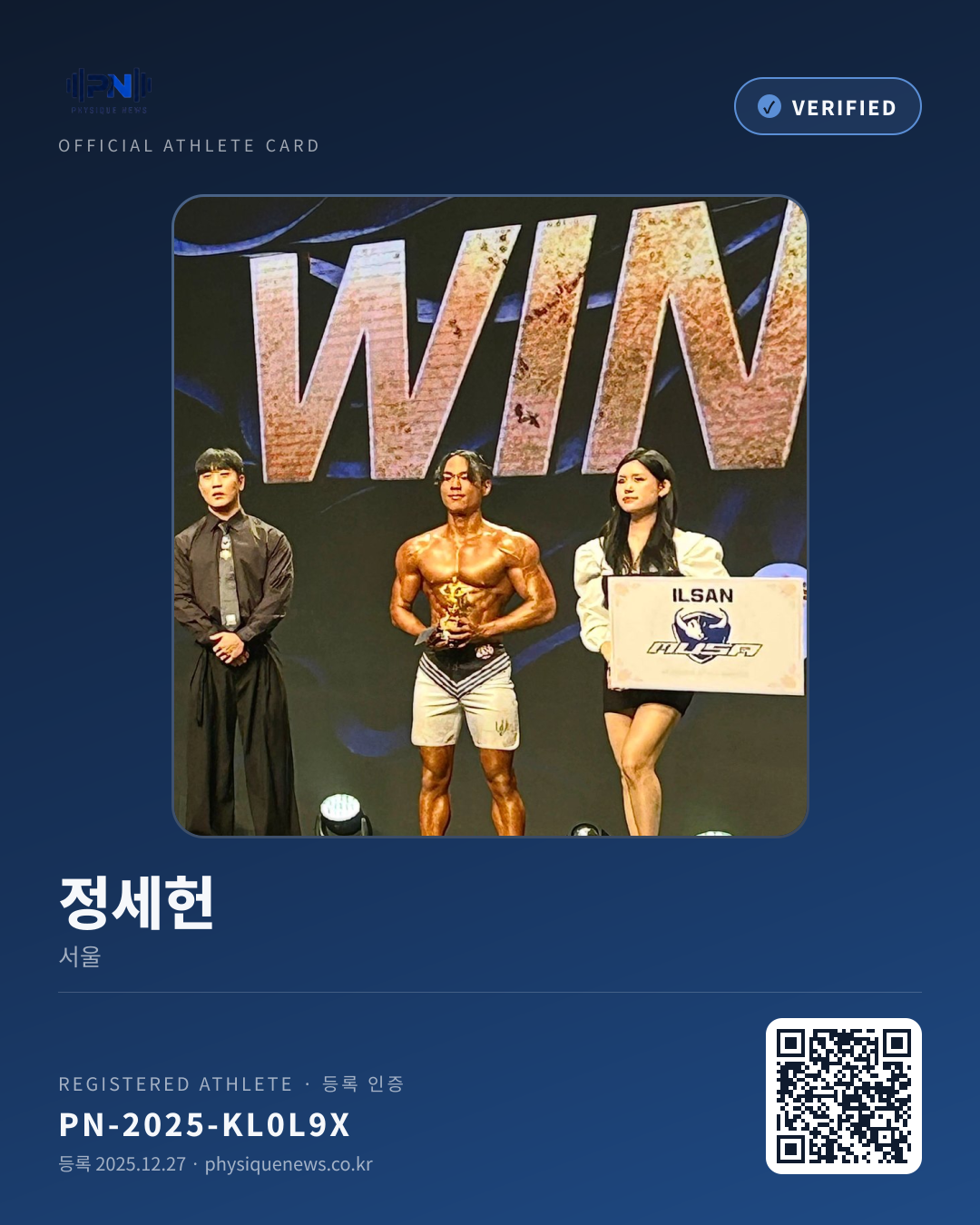 정세헌's verification card