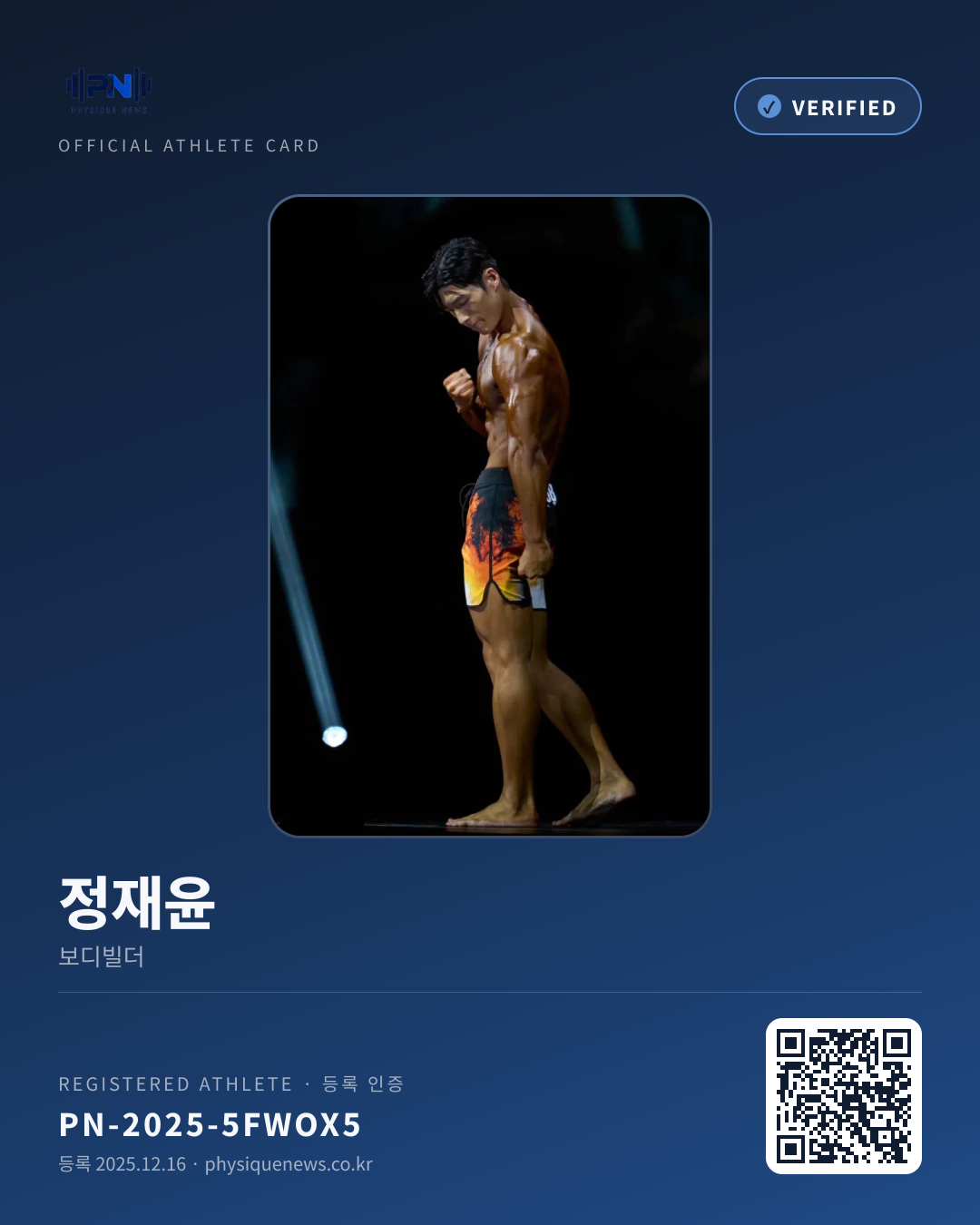 정재윤's verification card