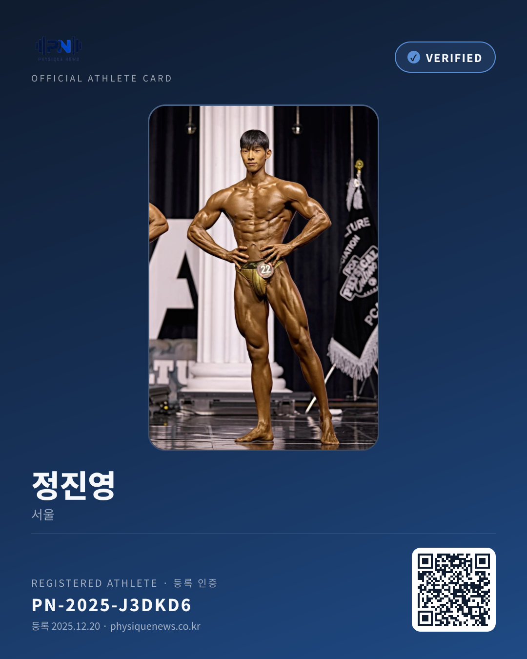 정진영's verification card