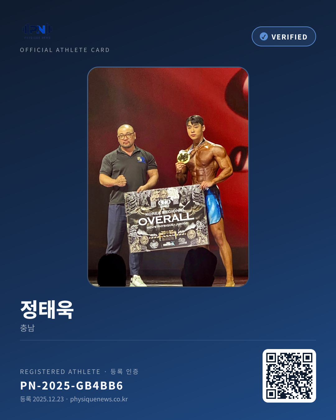 정태욱's verification card