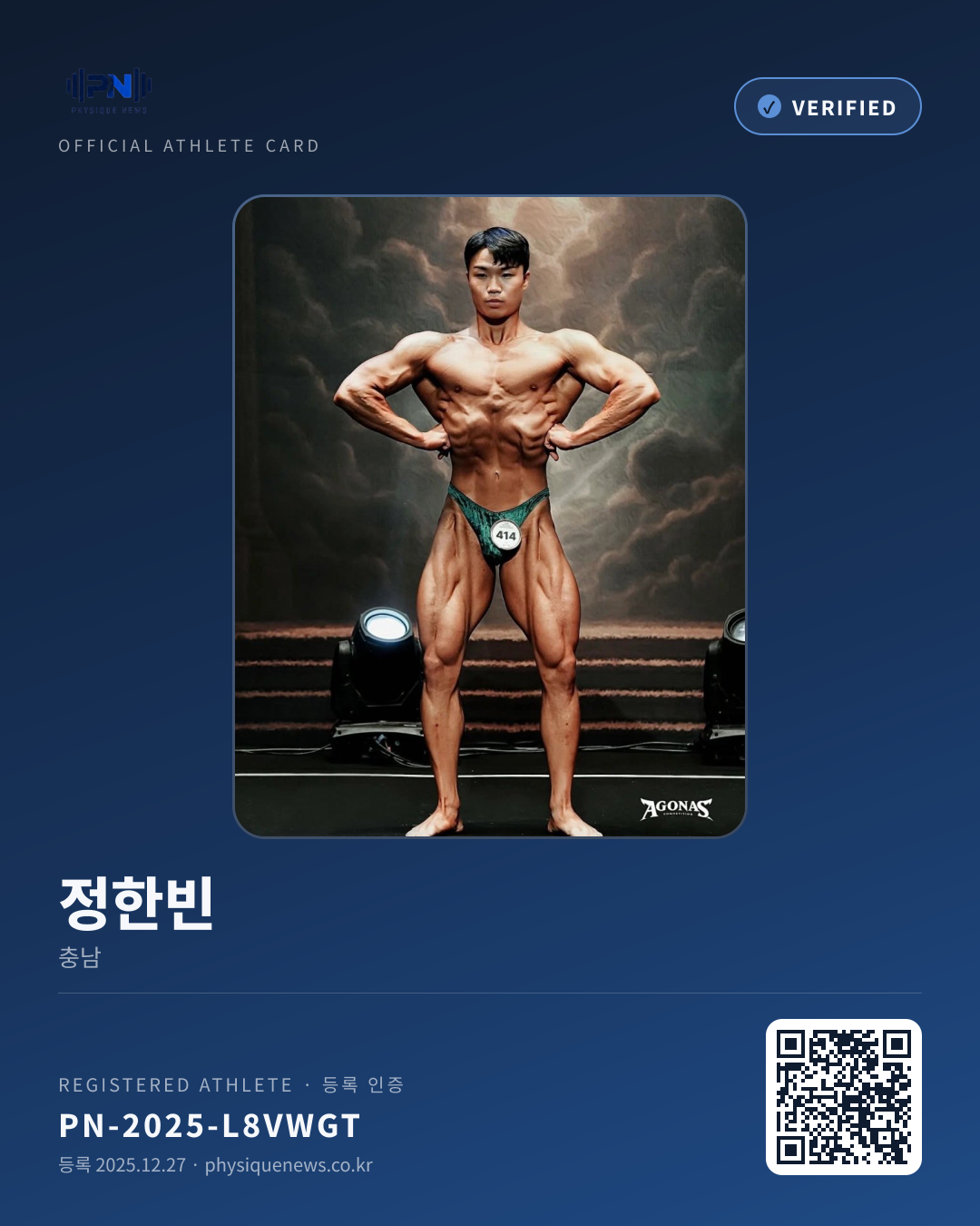 정한빈's verification card