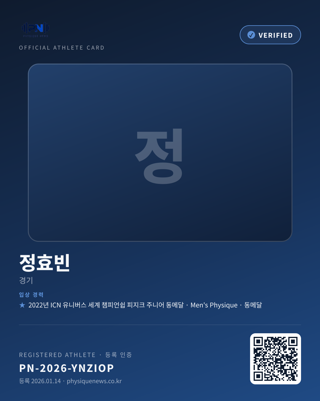 정효빈's verification card