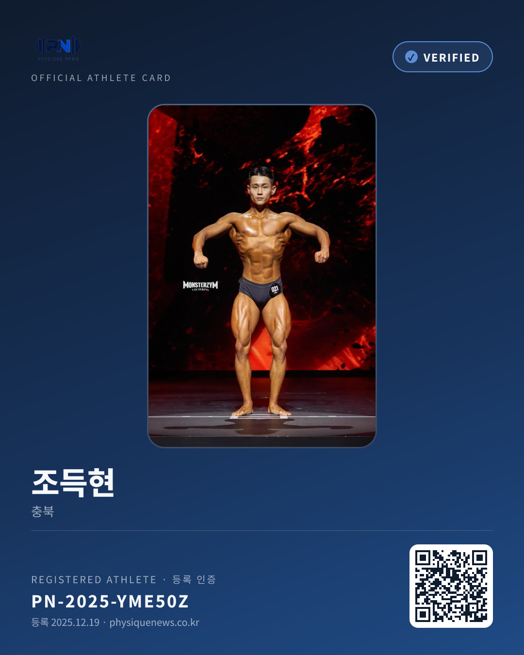 조득현's verification card