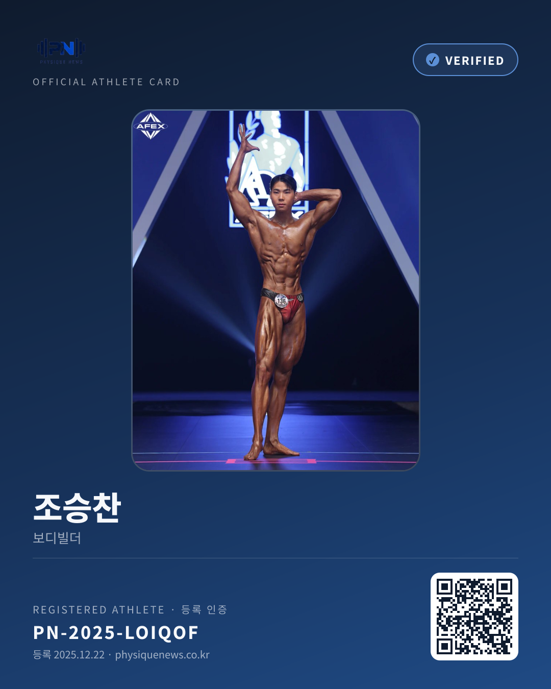 조승찬's verification card