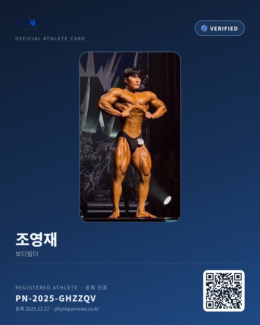 조영재's verification card