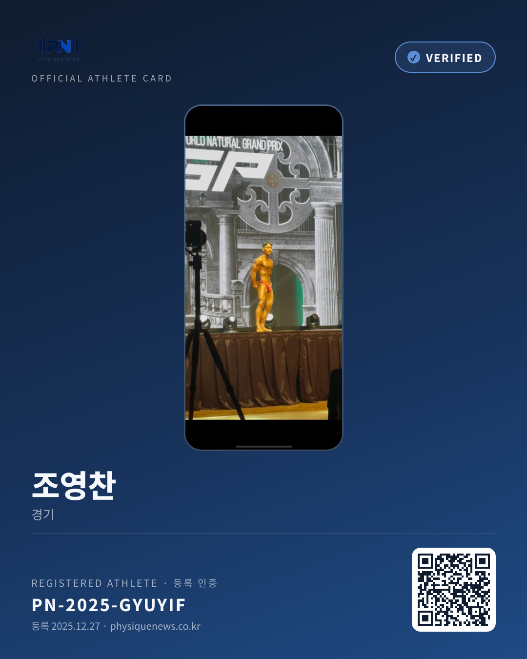 조영찬's verification card