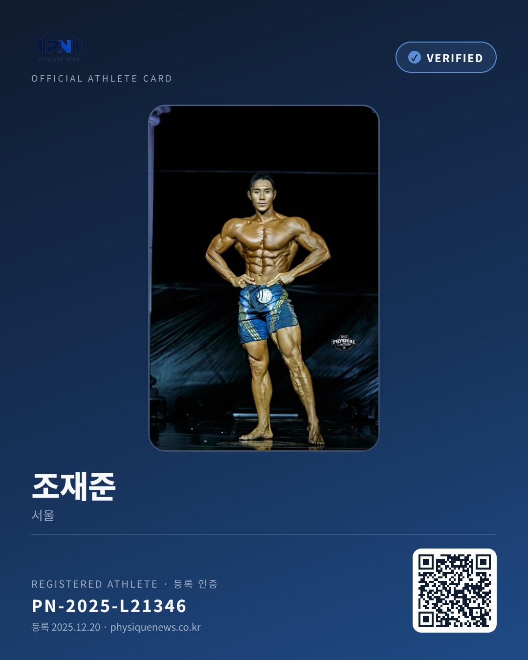 조재준's verification card