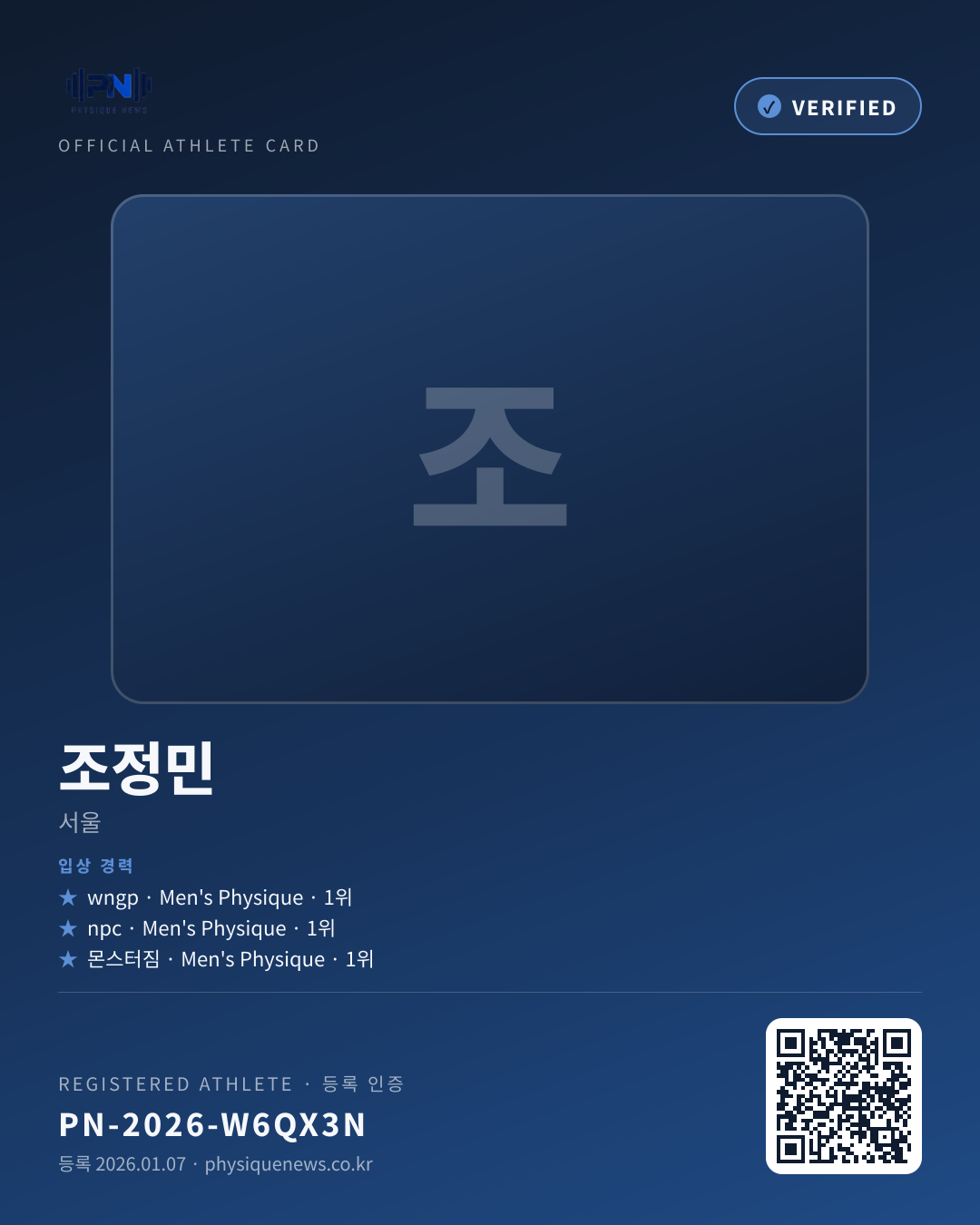 조정민's verification card