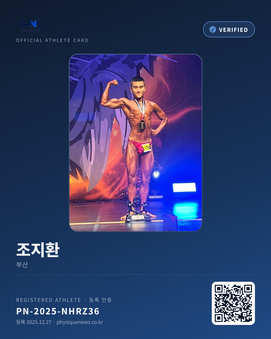조지환's verification card