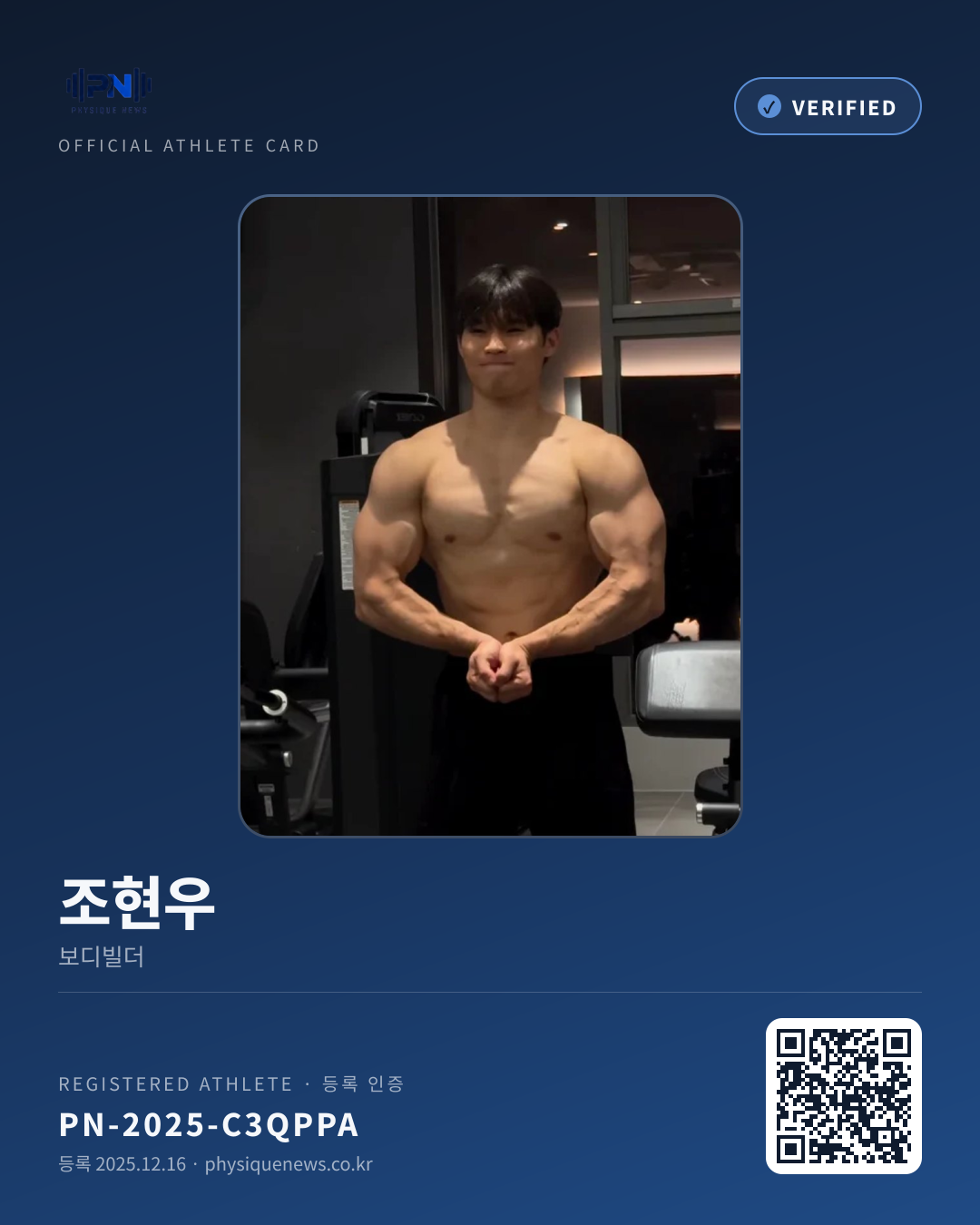 조현우's verification card