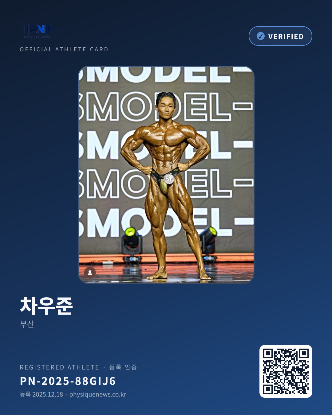 차우준's verification card