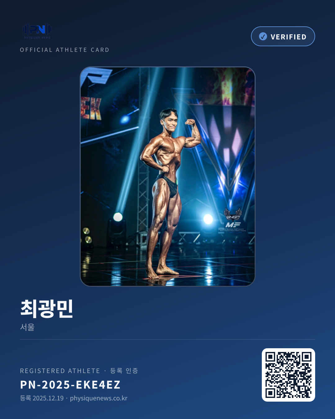 최광민's verification card