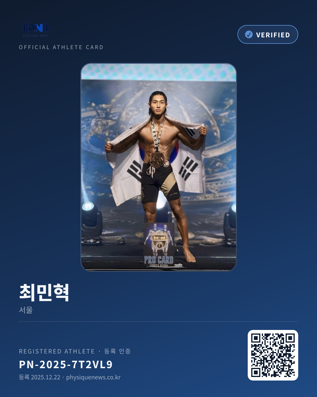 최민혁's verification card
