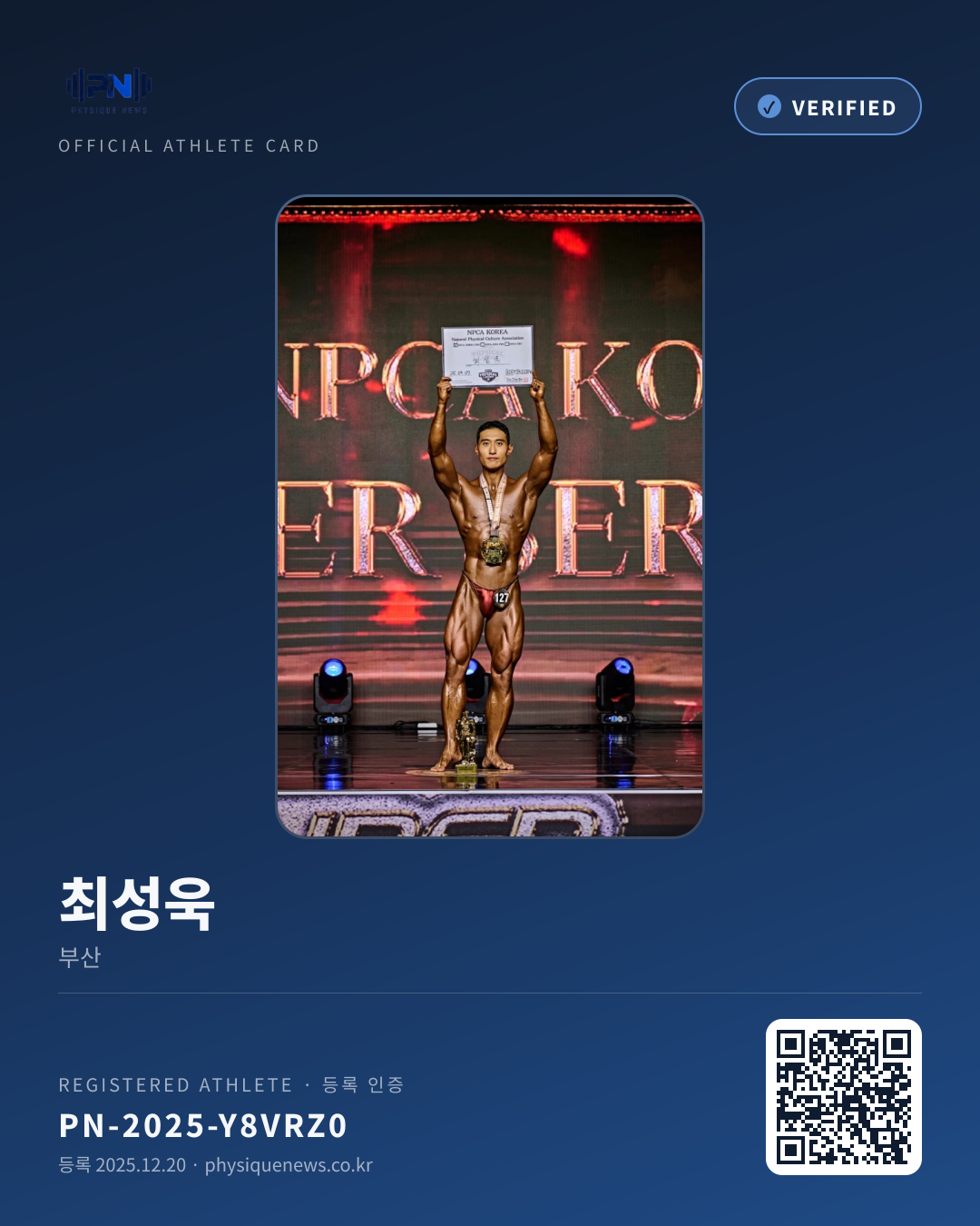 최성욱's verification card