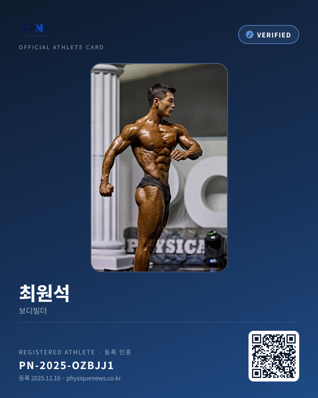 최원석's verification card