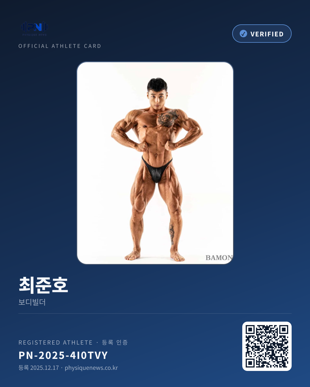 최준호's verification card