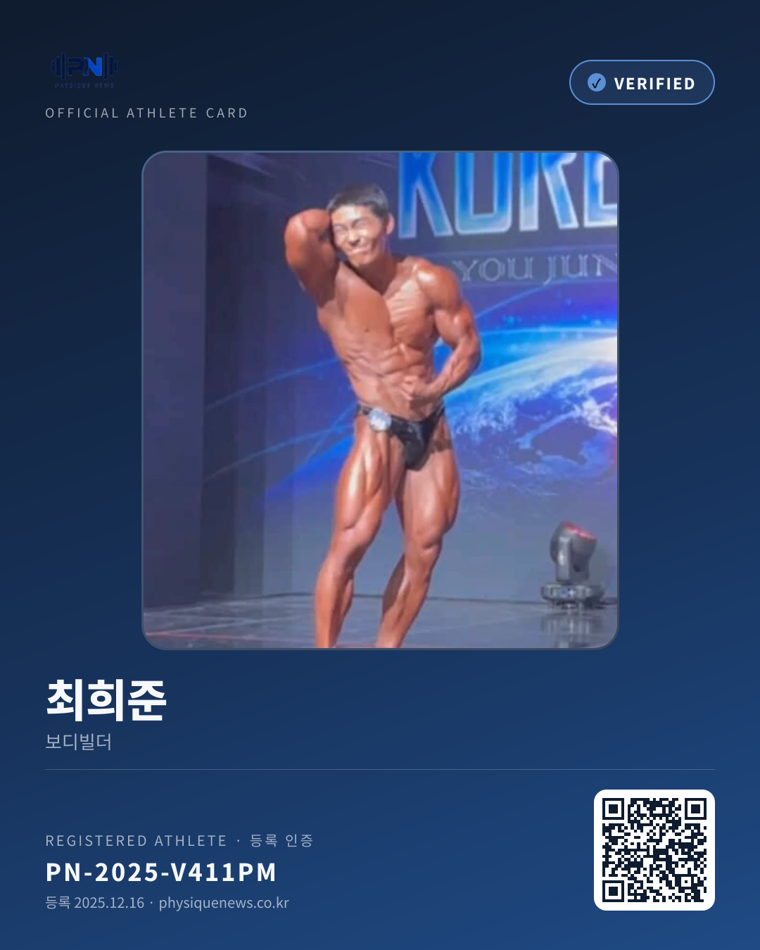 최희준's verification card