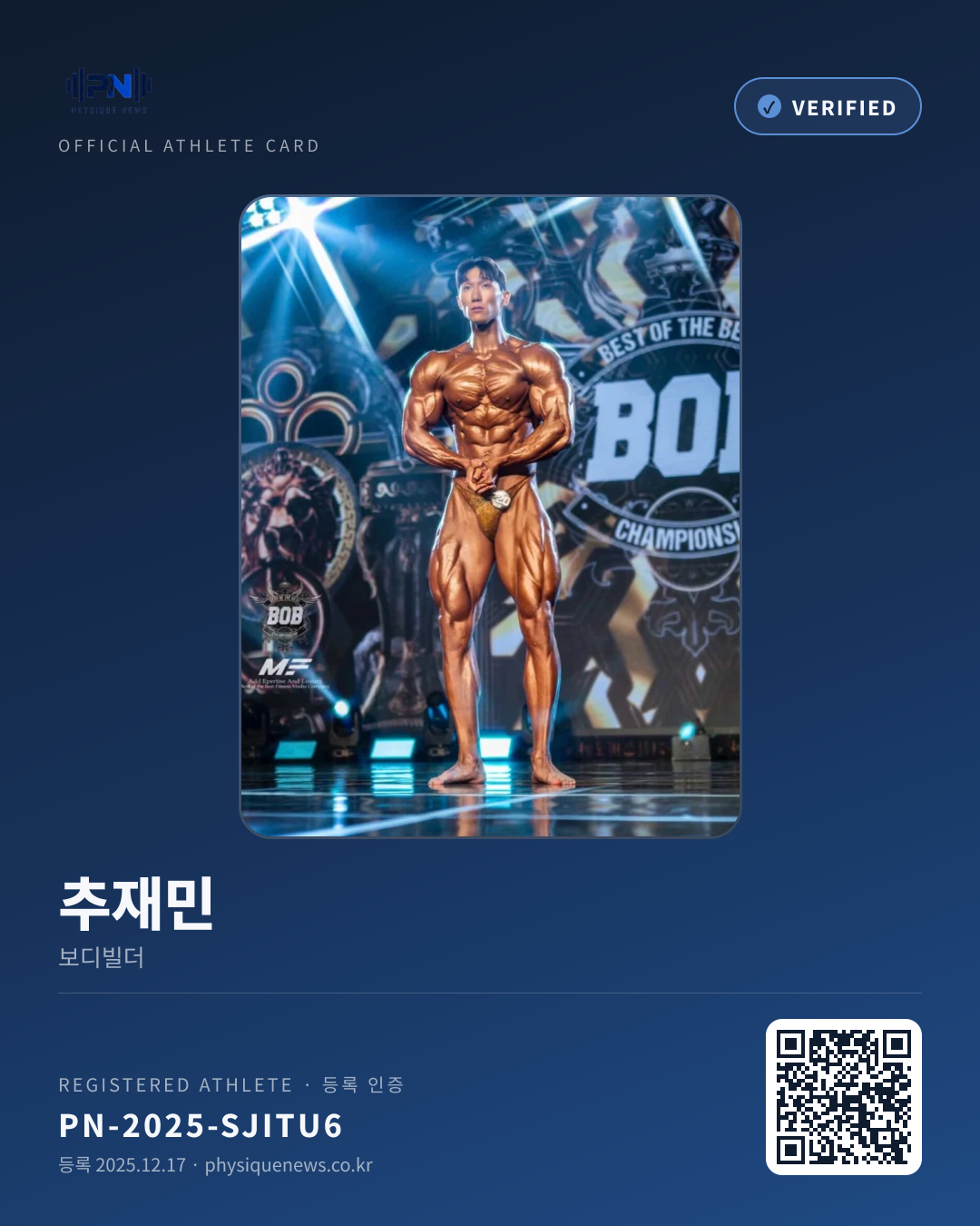 추재민's verification card