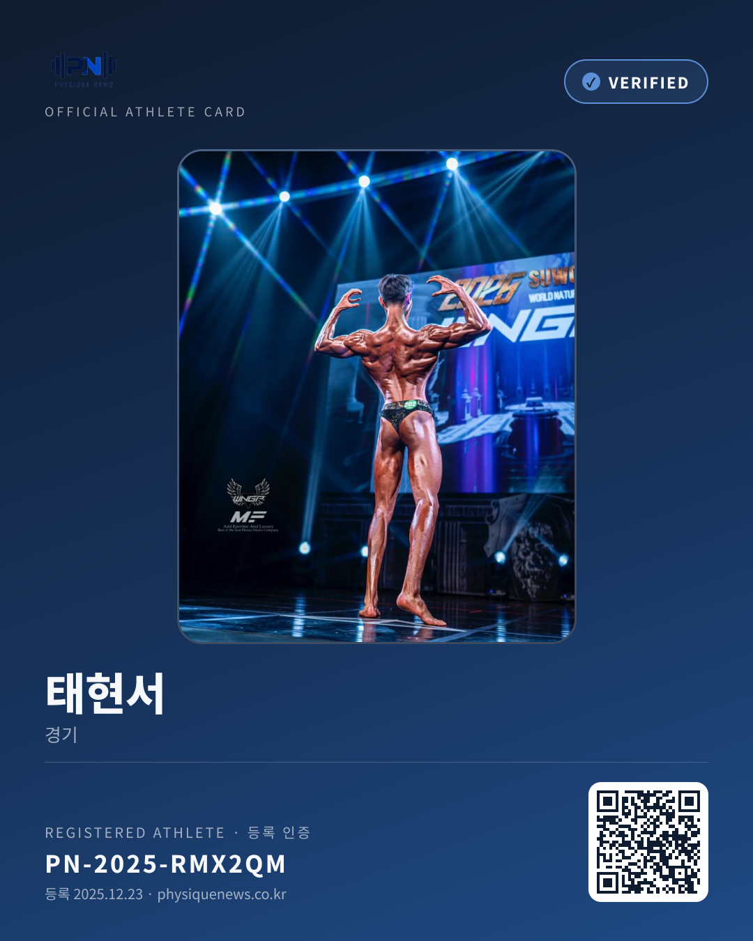 태현서's verification card