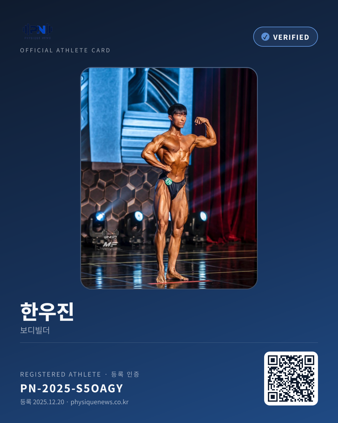 한우진's verification card