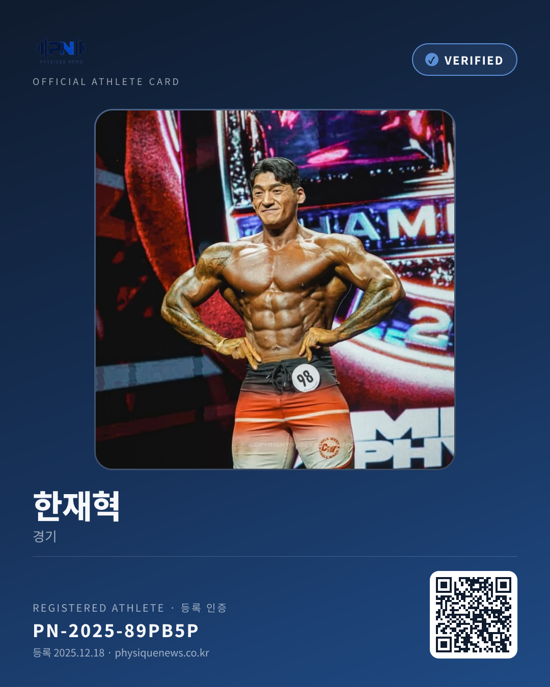 한재혁's verification card