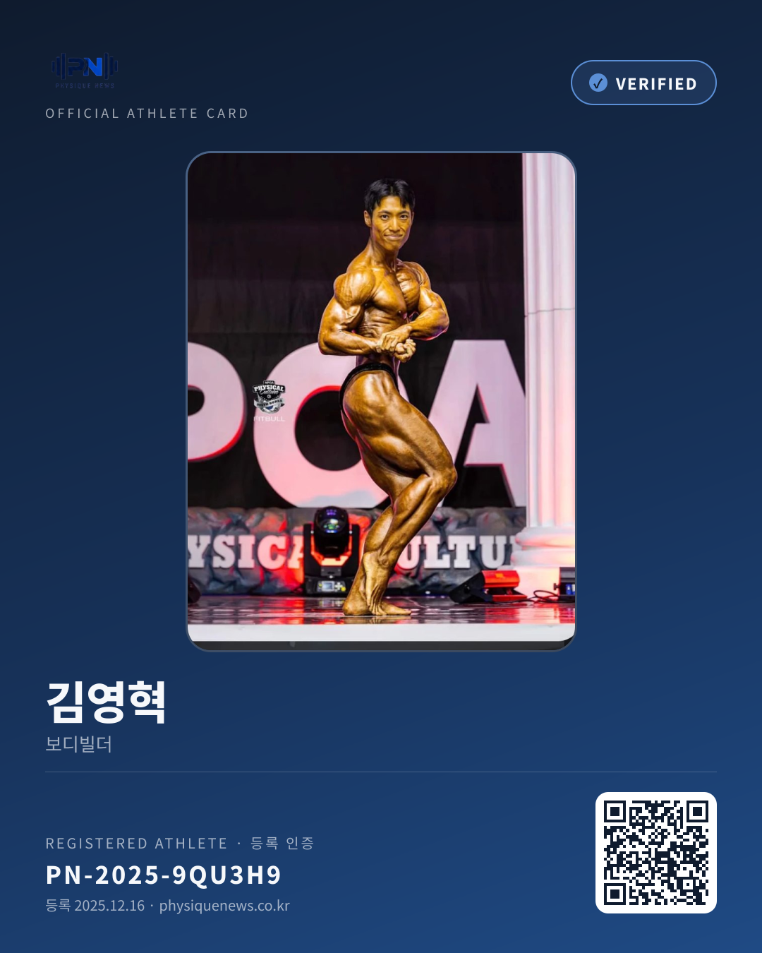 김영혁's verification card