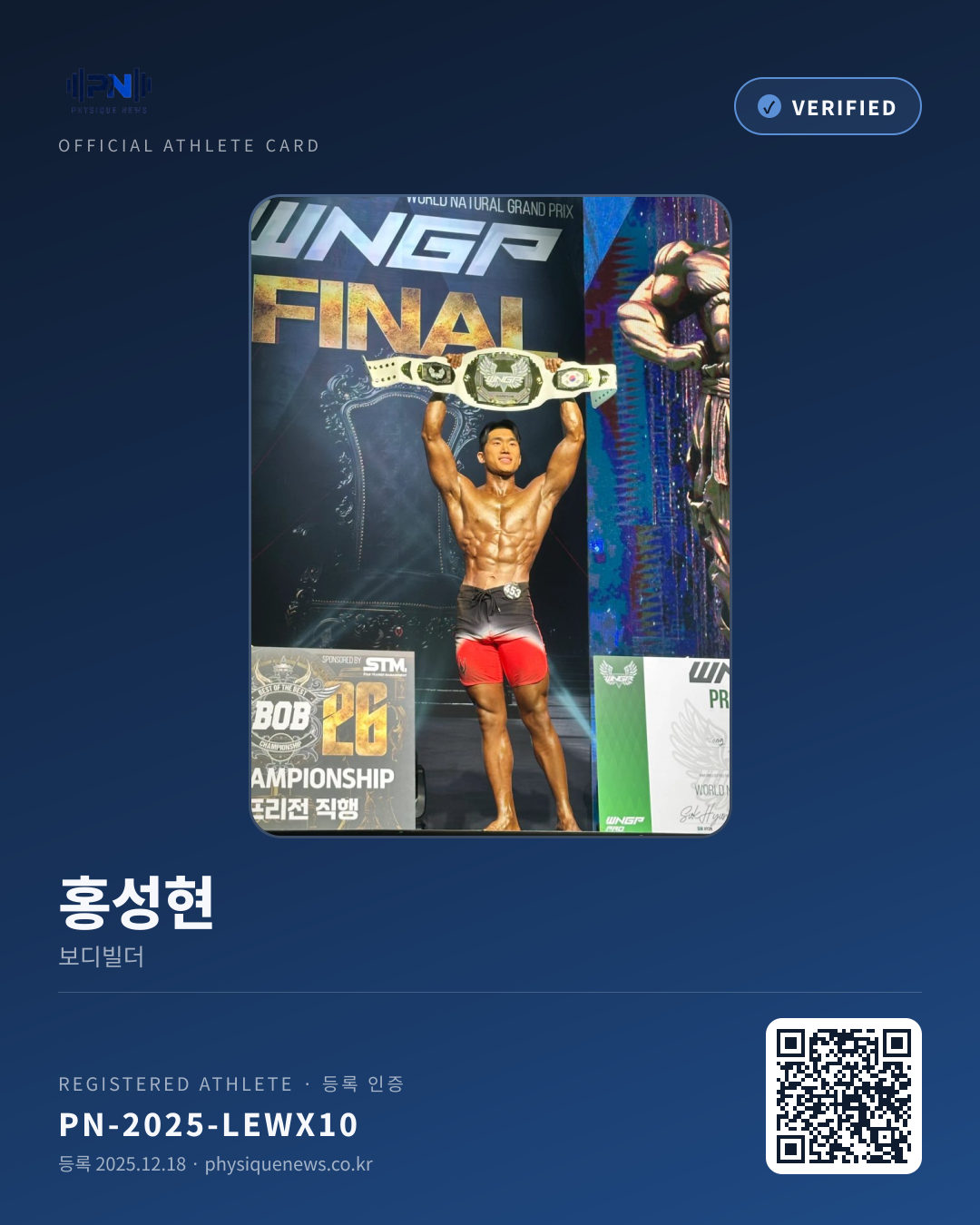 홍성현's verification card