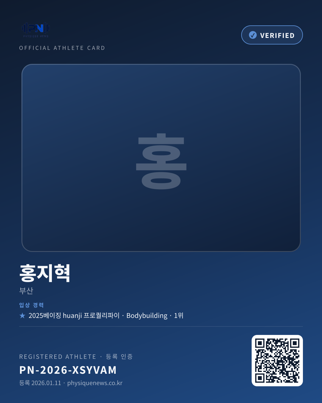 홍지혁's verification card