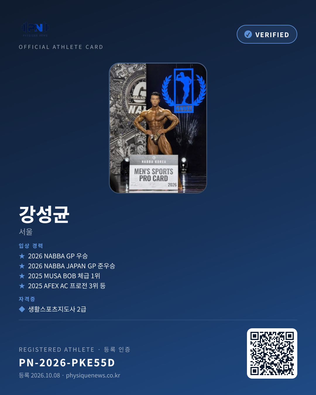 강성균 인증 카드
