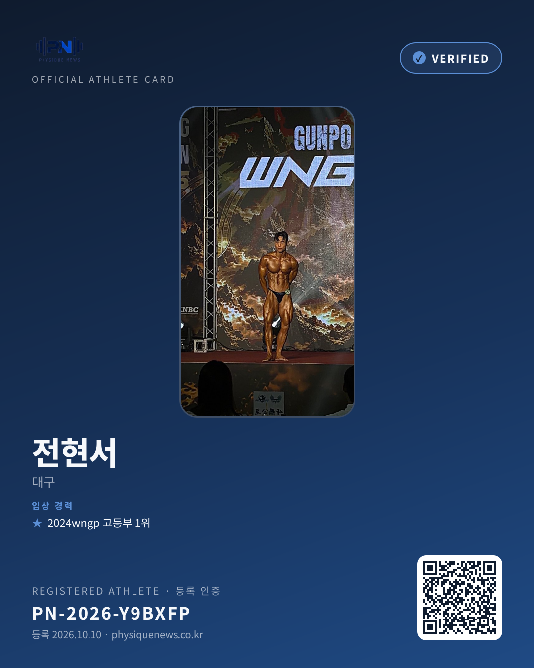 전현서 인증 카드