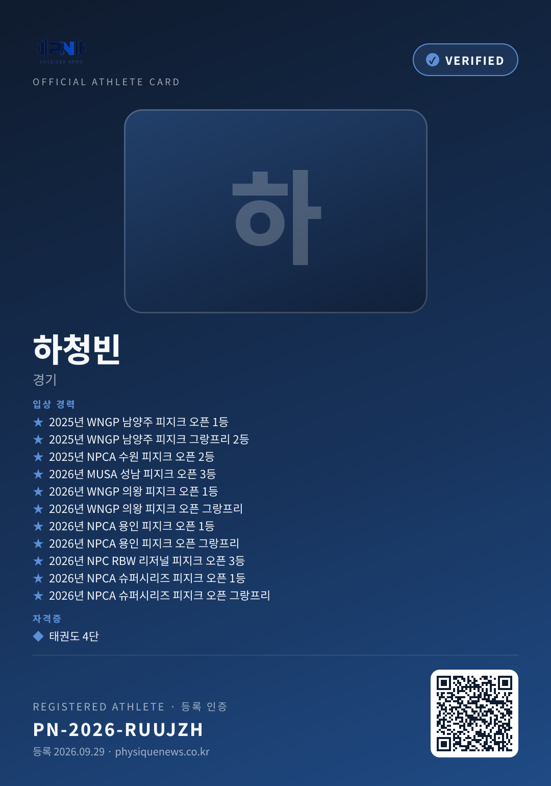 하청빈 인증 카드