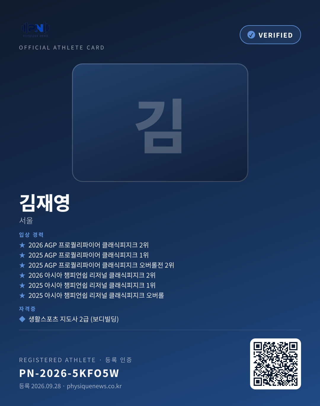 김재영 인증 카드