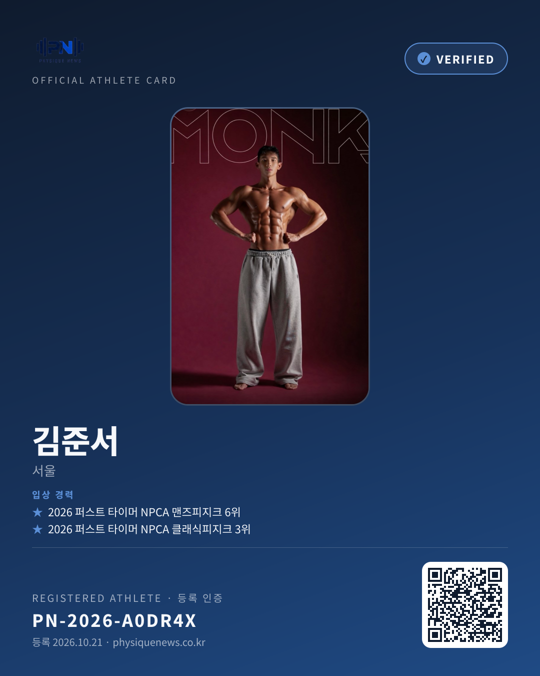 김준서 인증 카드