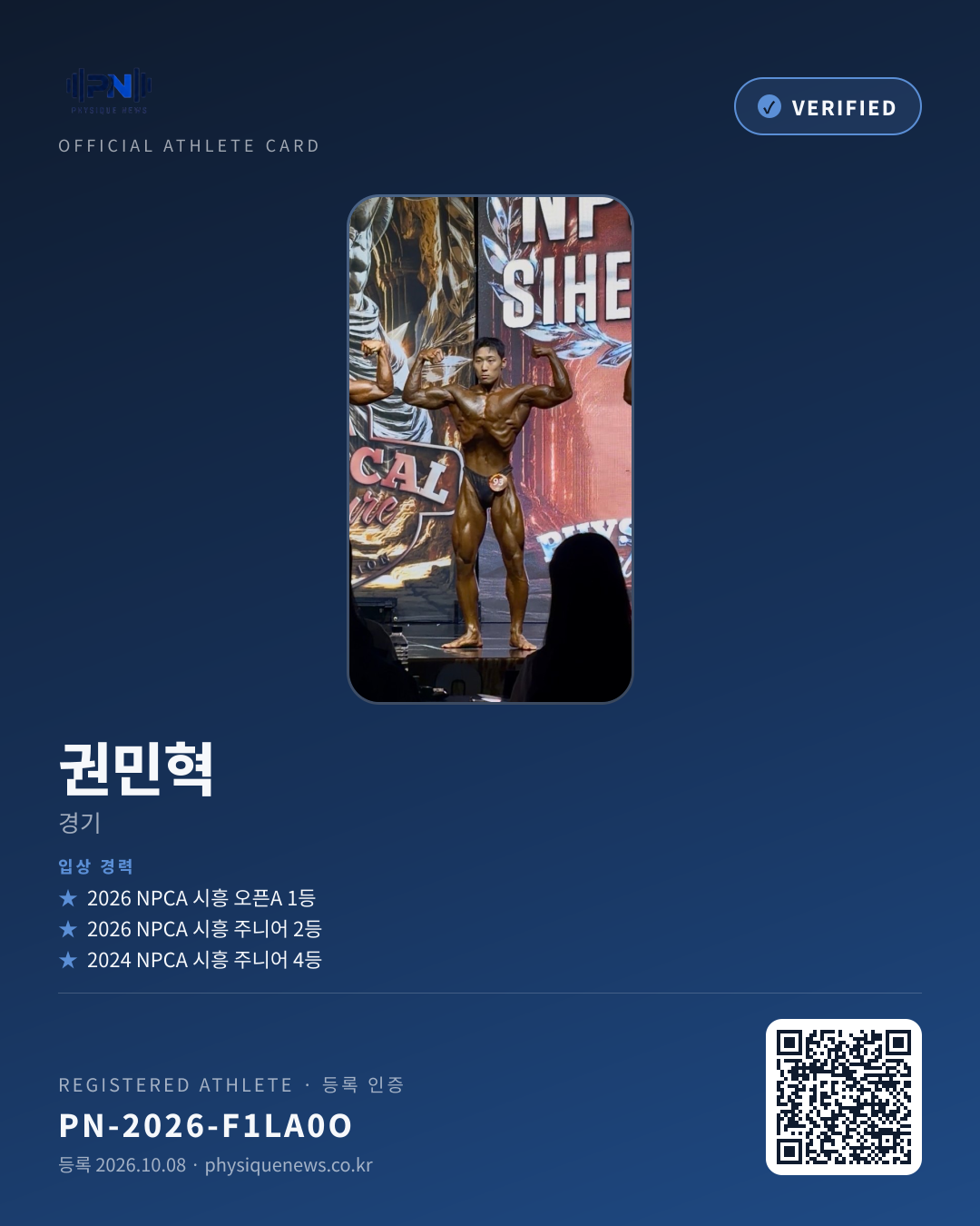 권민혁 인증 카드