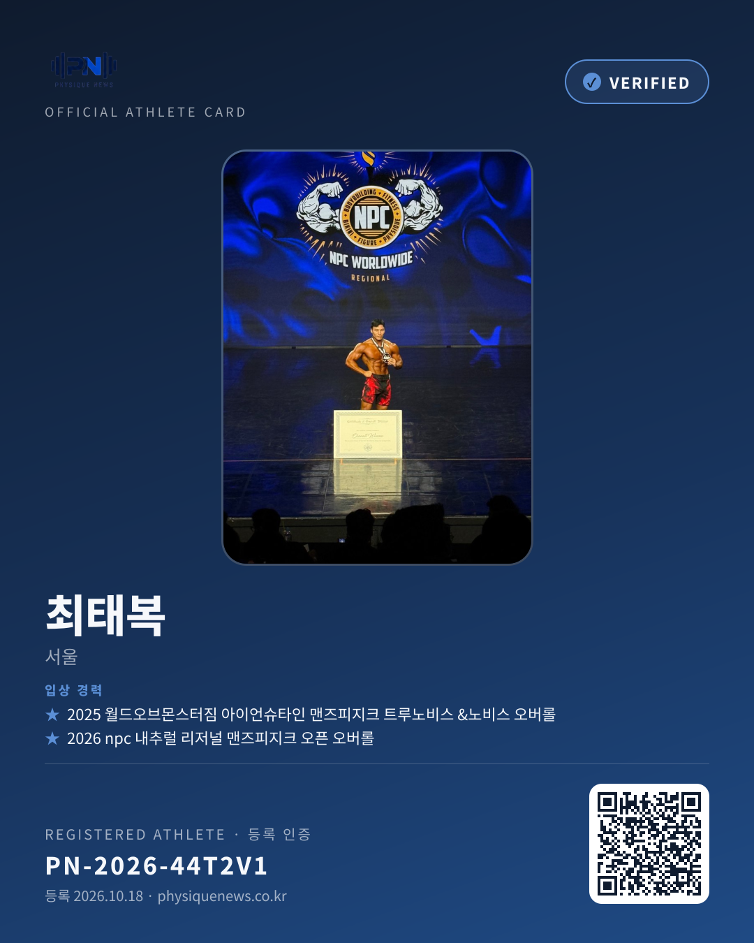 최태복 인증 카드