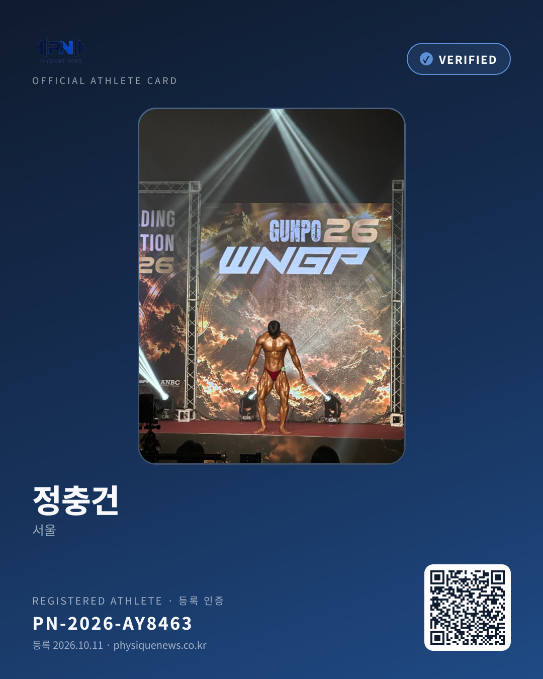 정충건 인증 카드