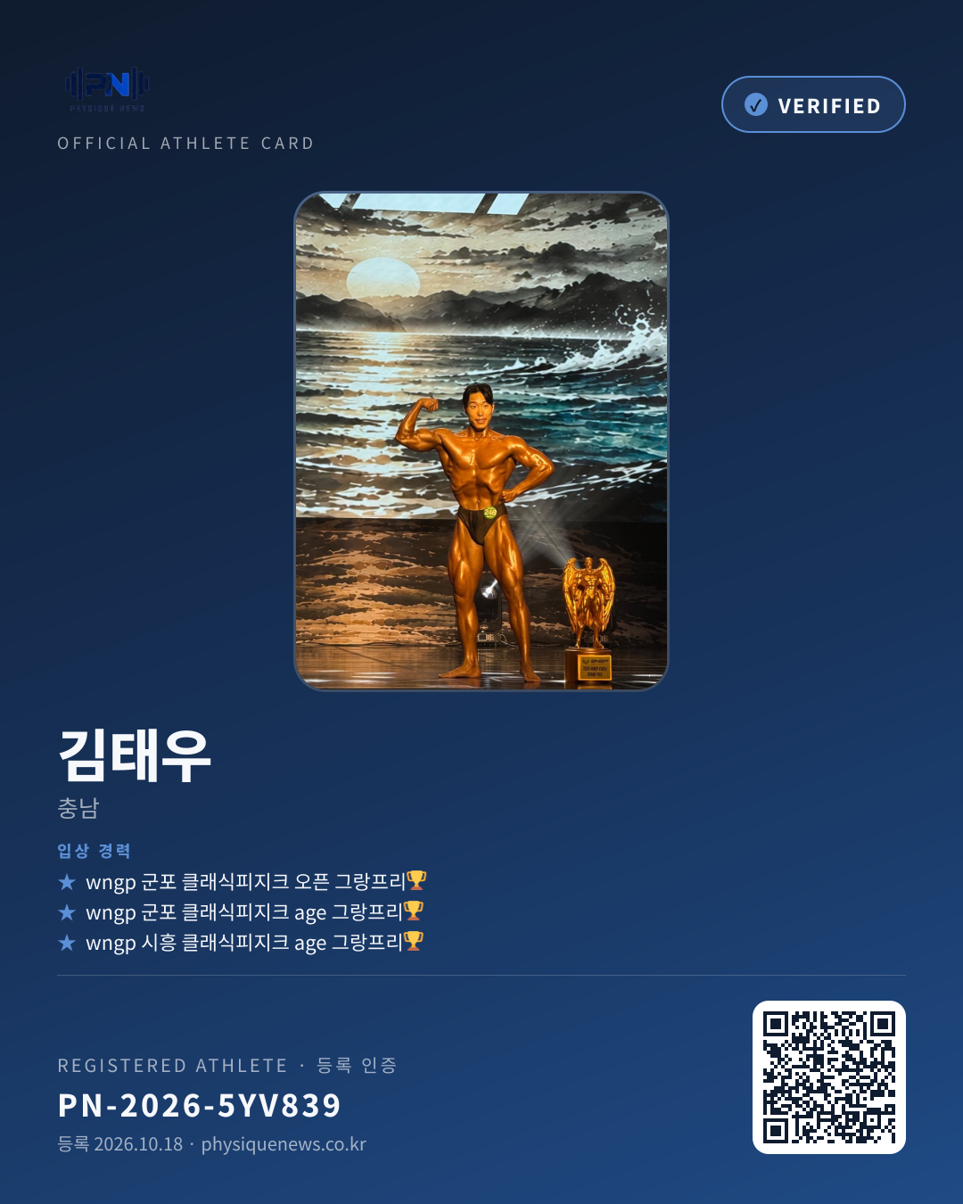 김태우 인증 카드