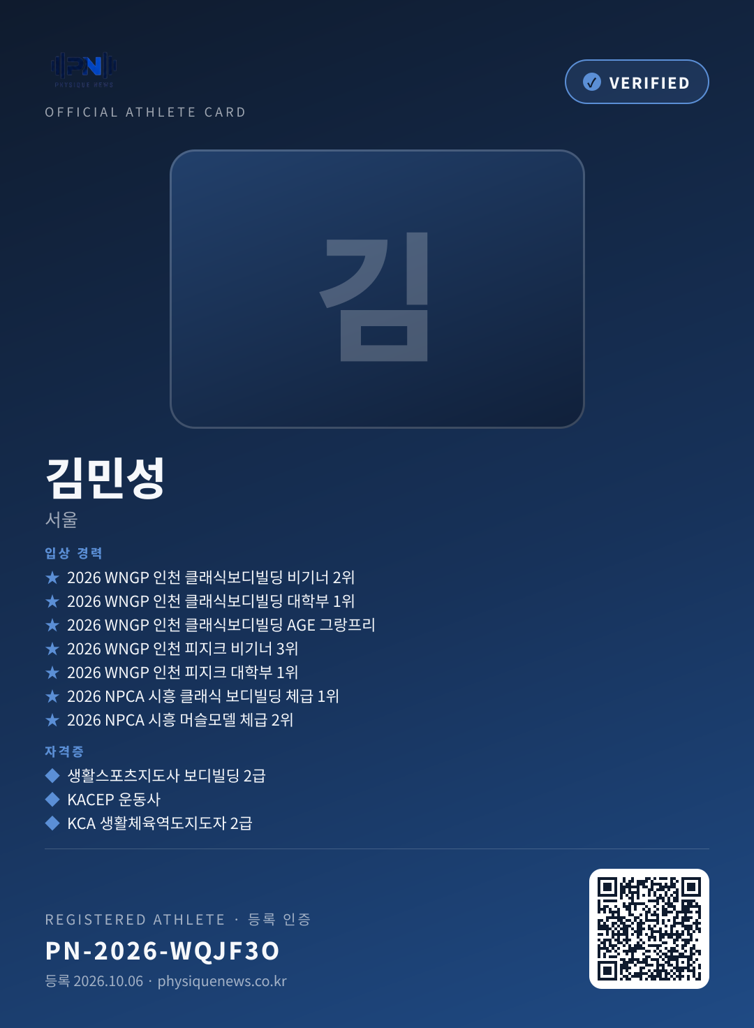 김민성 인증 카드